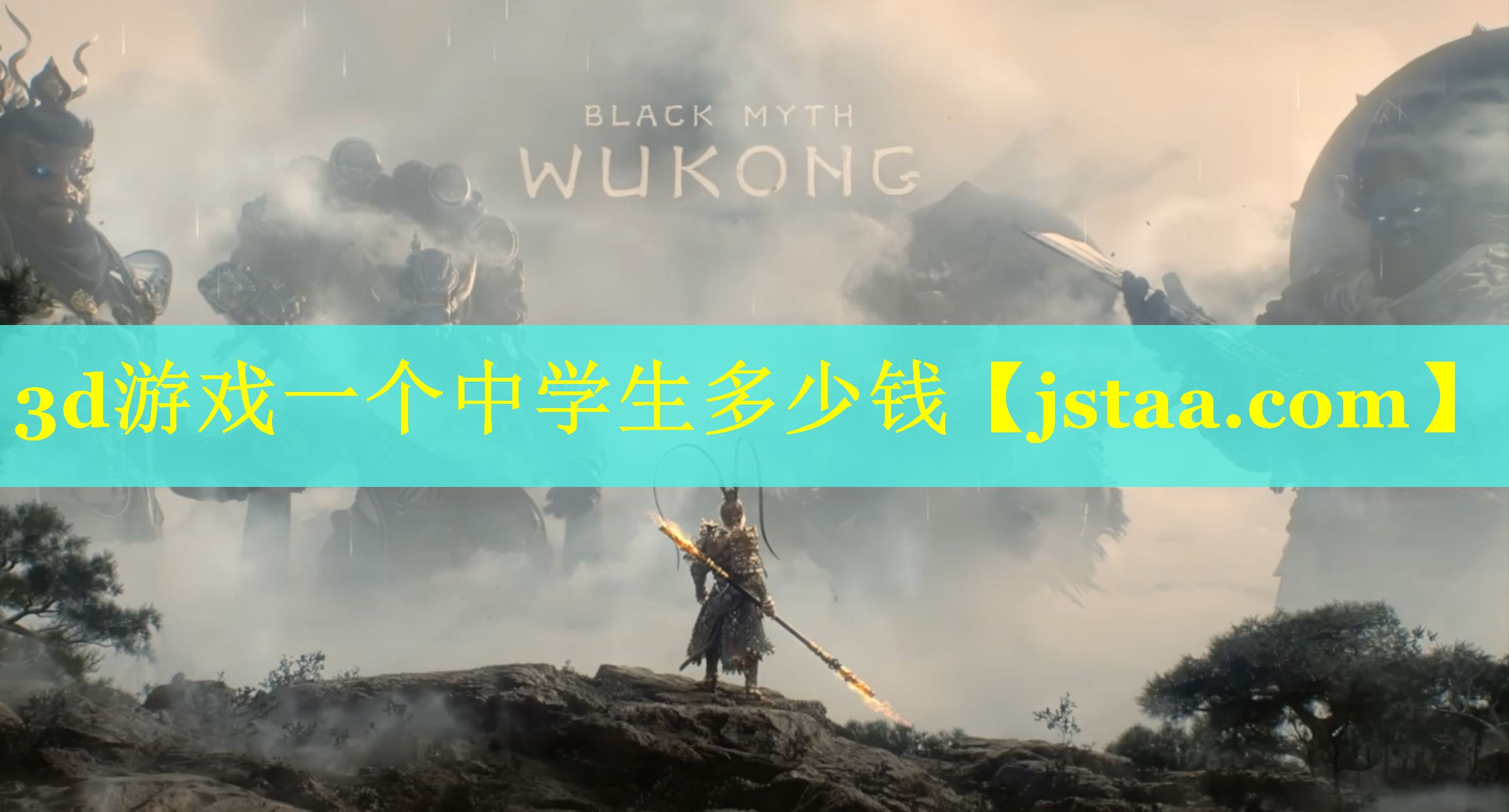 3d游戏一个中学生多少钱