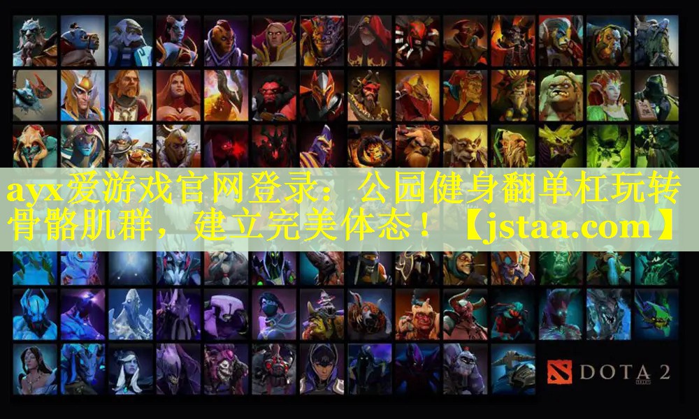 公园健身翻单杠玩转骨骼肌群,建立完美体态! 公园健身翻单杠玩转骨骼肌群,建立完美体态!