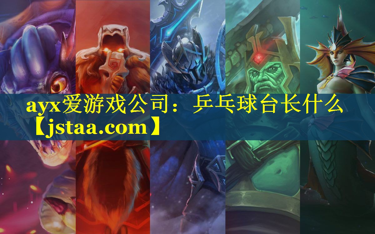 乒乓球台长什么 乒乓球台长什么