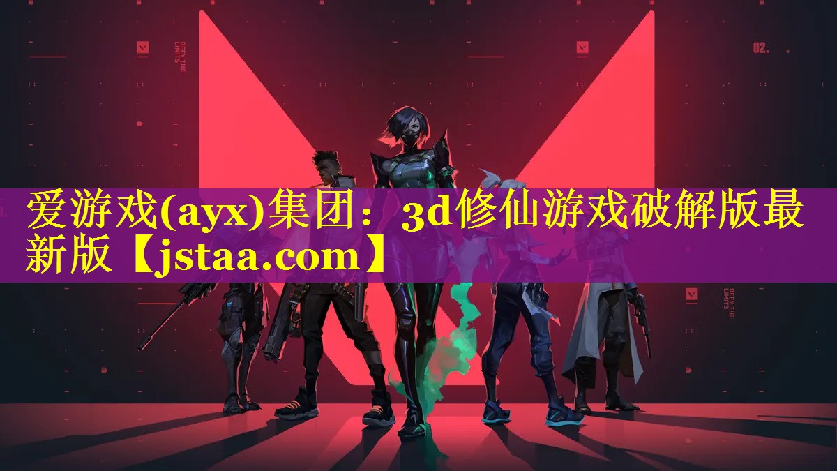 3d修仙游戏破解版最新版 3d修仙游戏破解版最新版