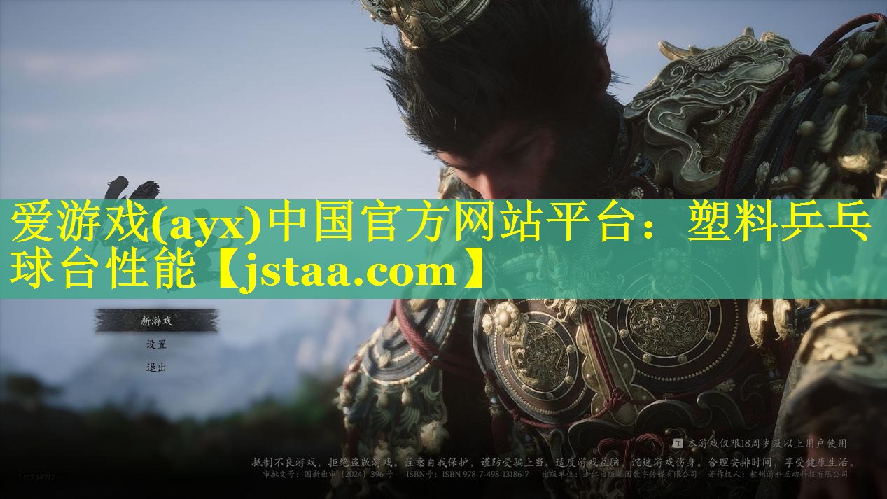 塑料乒乓球台性能 塑料乒乓球台性能